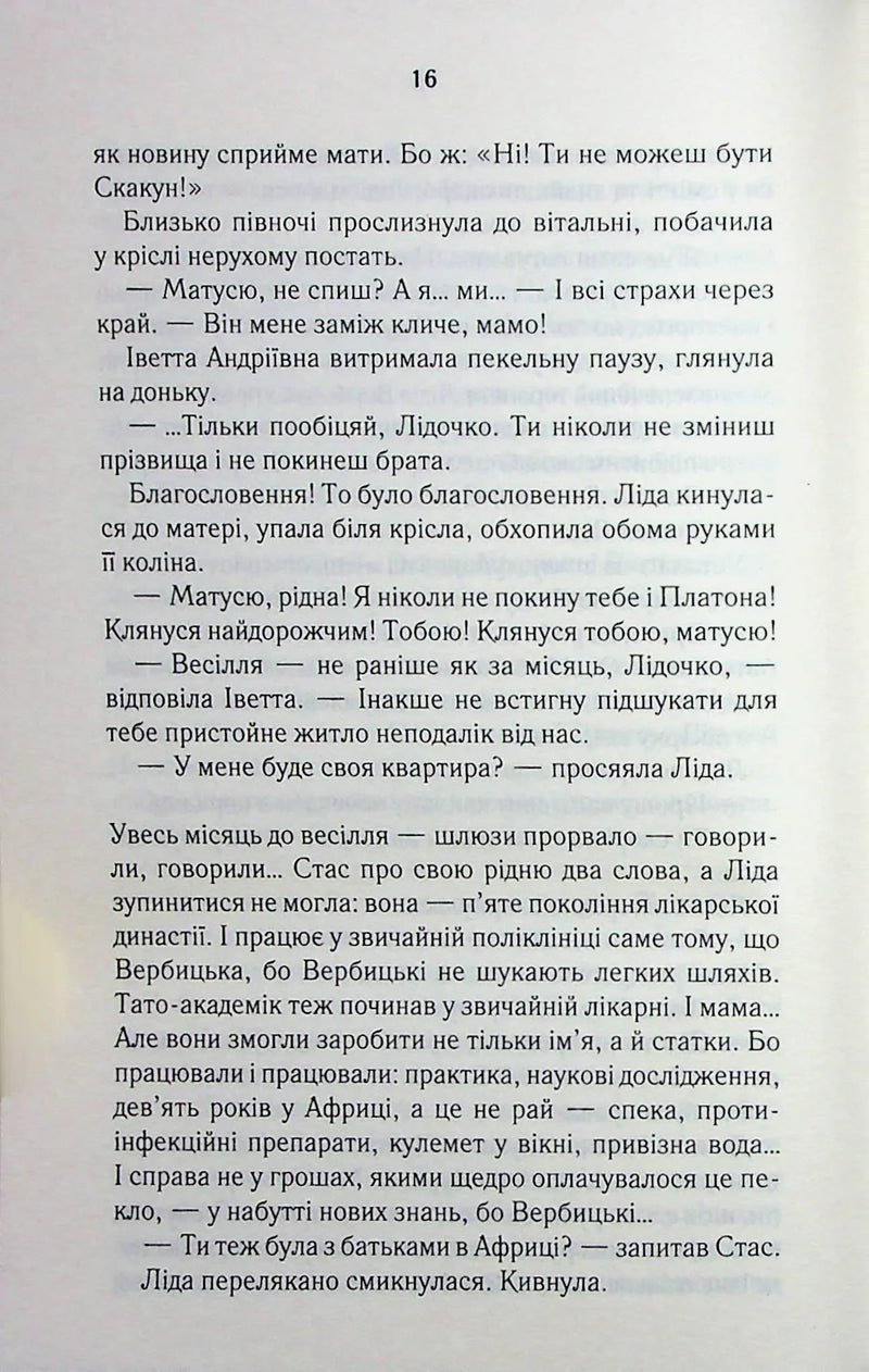 Мати все