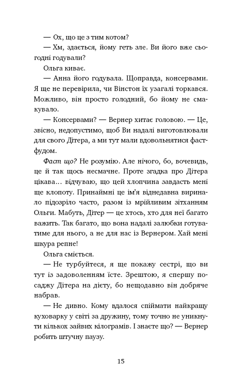 Пригоди кота-детектива. Книга 1: Таємна місія Вінстона