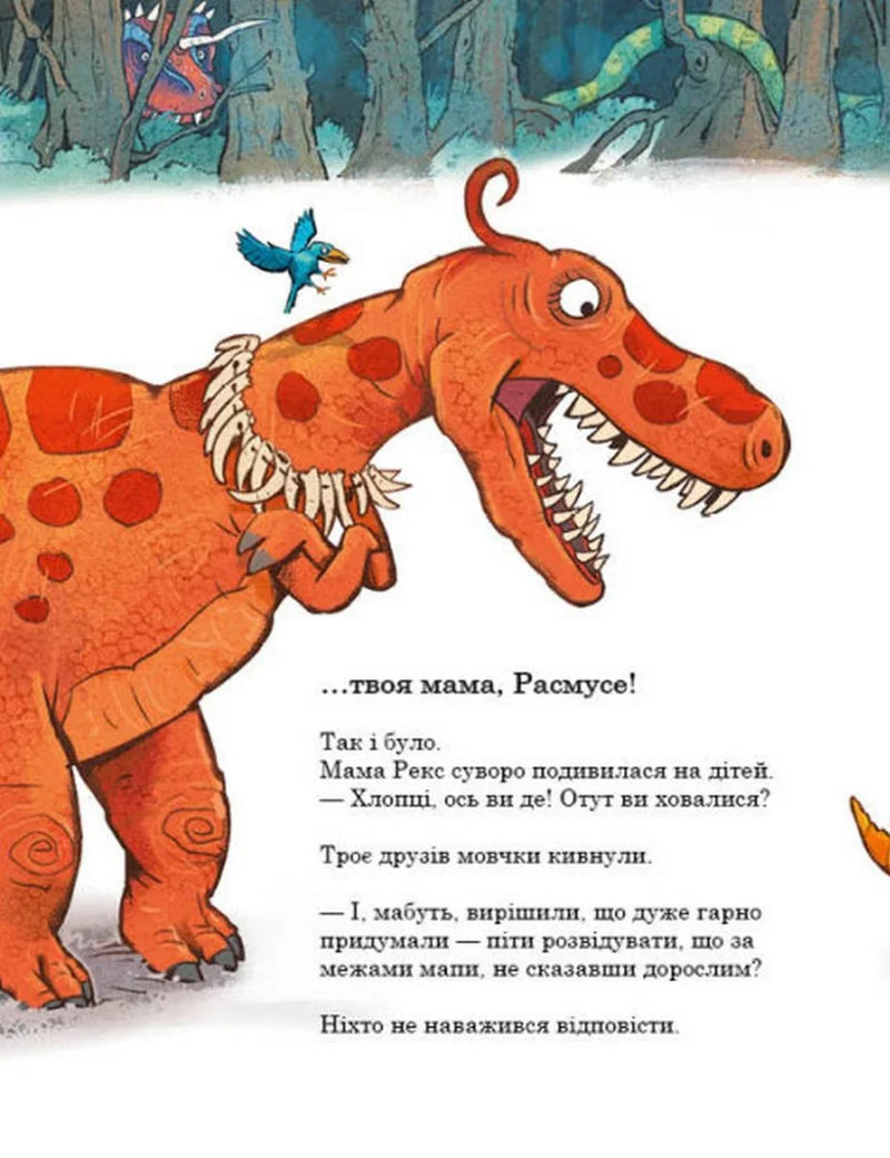 Друзяки-динозаврики. Подорож