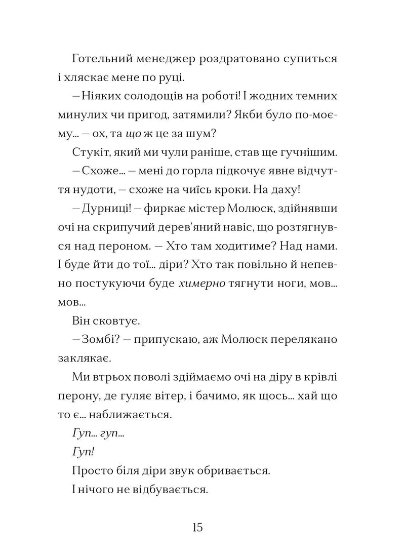 Фестерґрімм