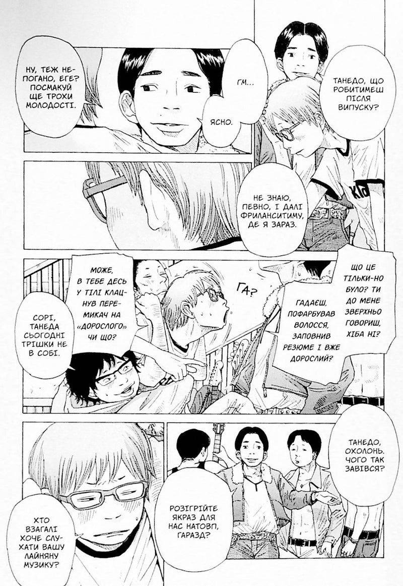 Соланін. Том 2