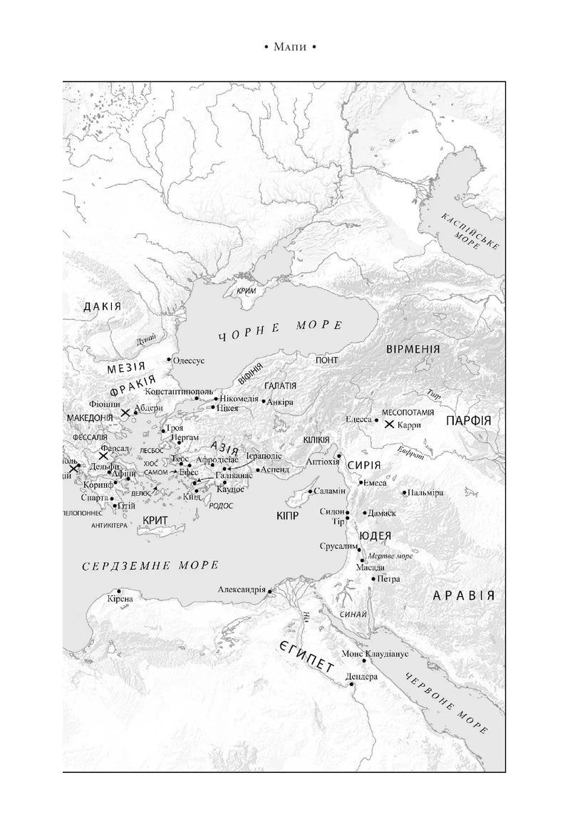 SPQR. Історія Давнього Риму