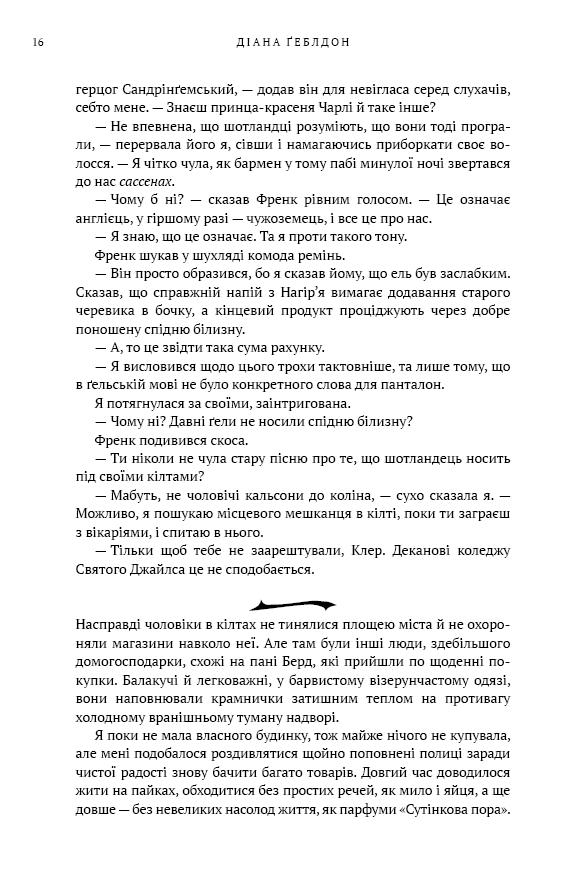 Чужоземка