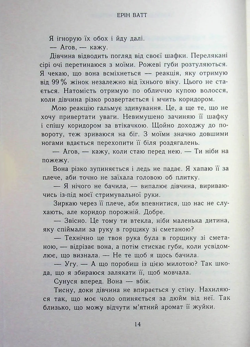 Родина Роялів. Занепалий спадкоємець