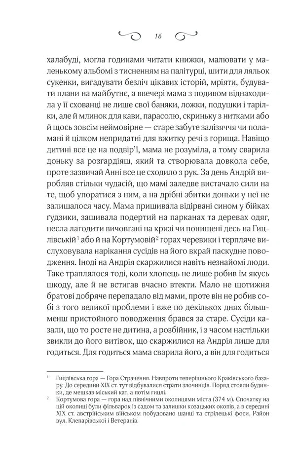 Мелодія кави у тональності кардамону