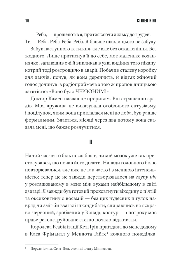 Острів Дума