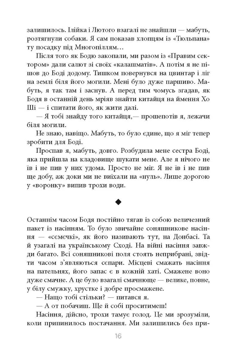 Клич індички