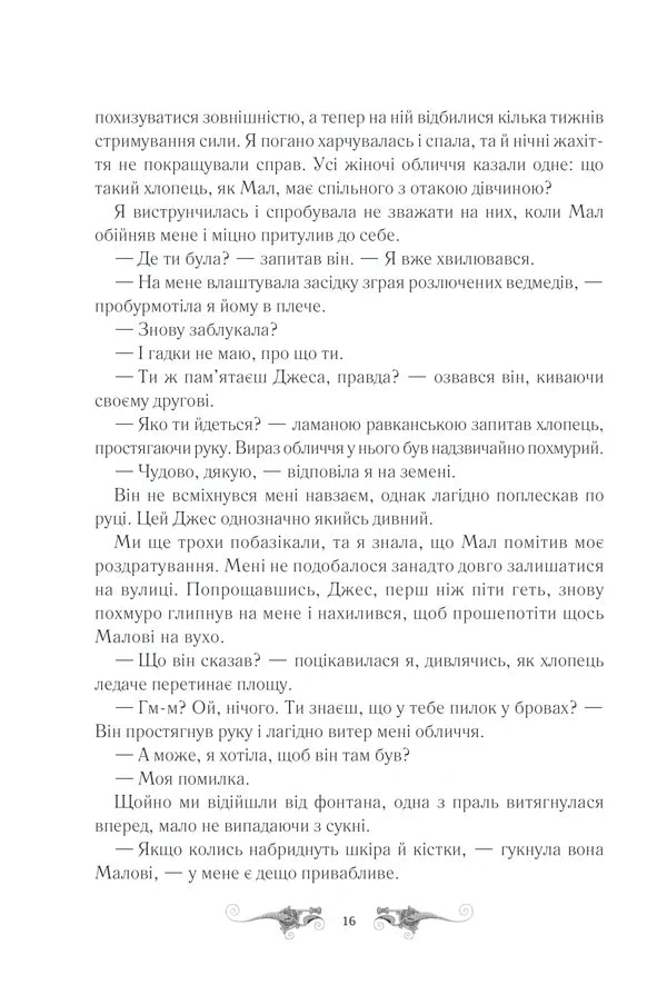 Облога та штурм