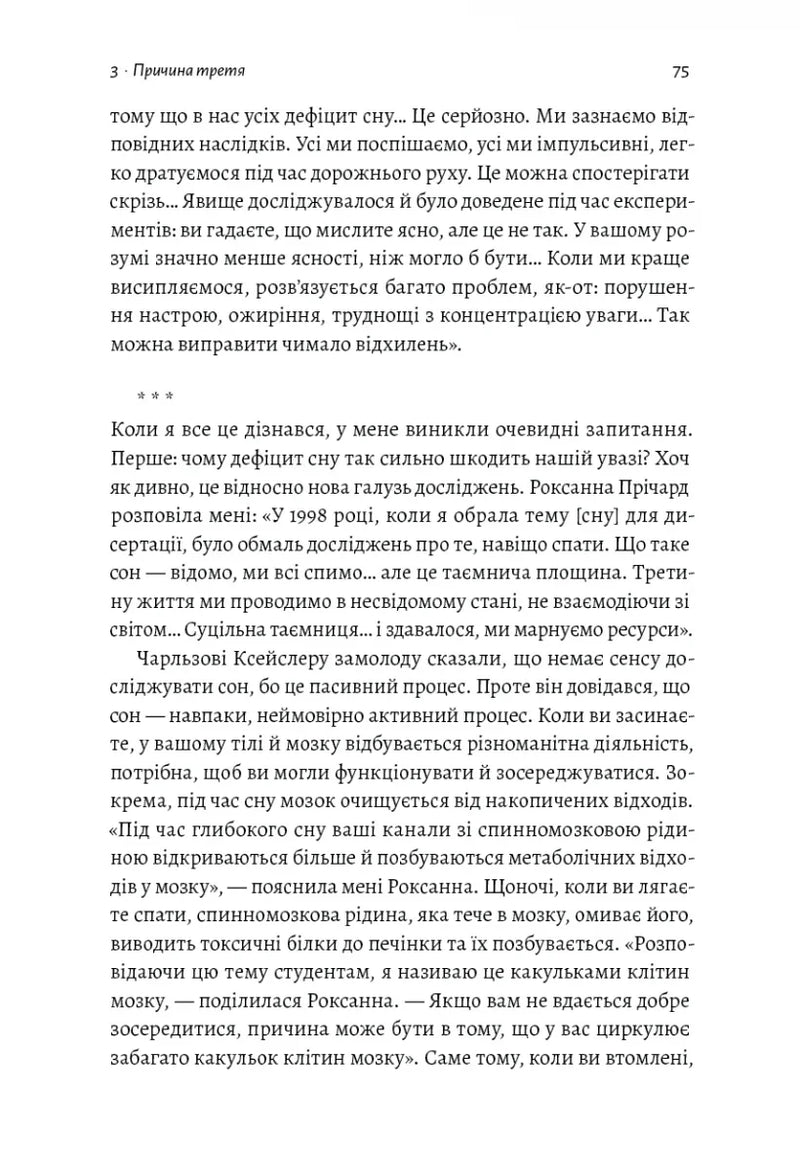 Мистецтво зосереджуватися. Як у нас вкрали увагу