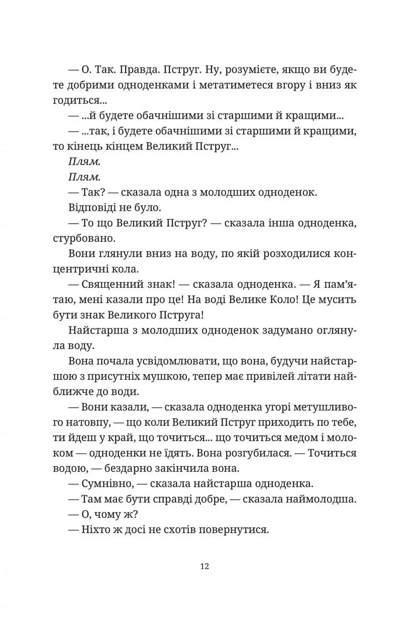 Жнець