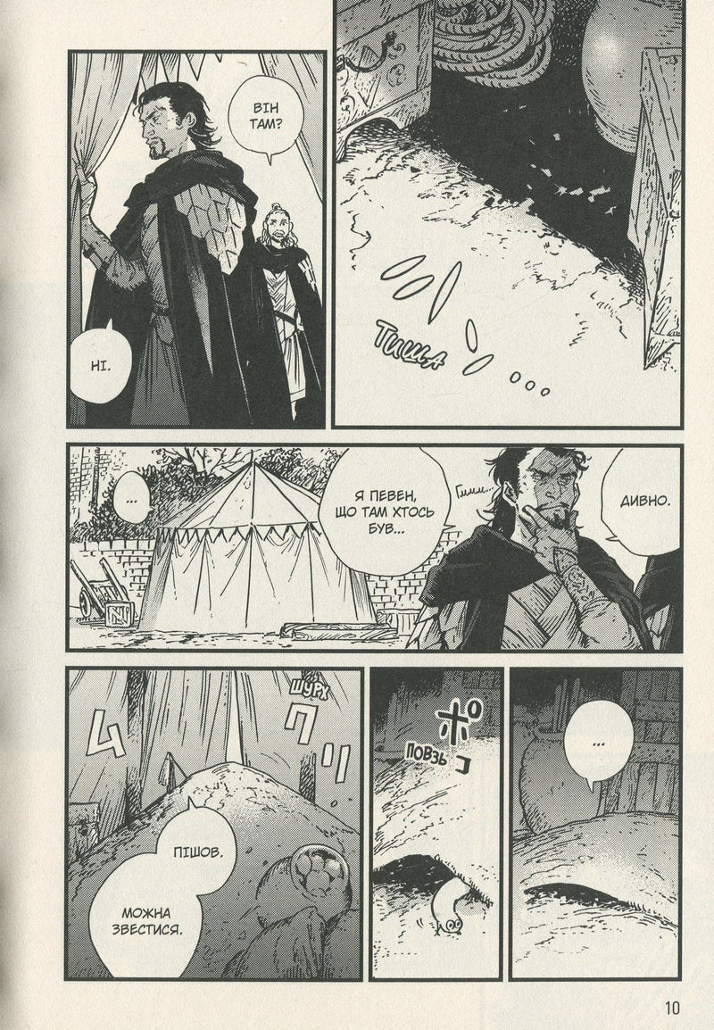 Ательє чаклунських капелюхів. Том 10