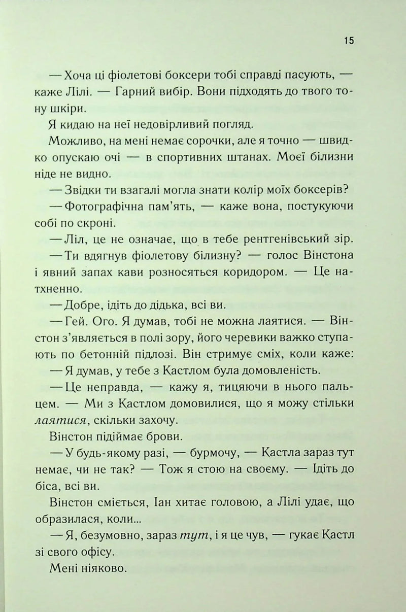 Знайди мене. Новели. Книги 4.5 та 5.5