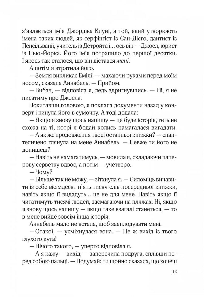 Фіалки в березні