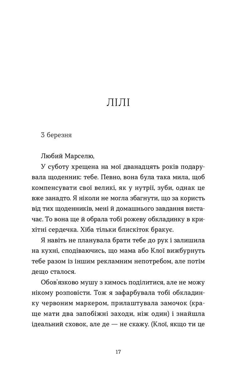 Саме час знову запалити зірки