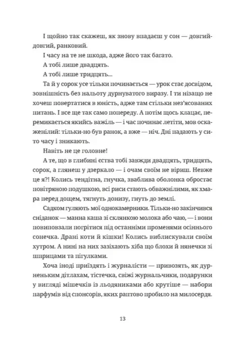 Зів'ялі квіти викидають