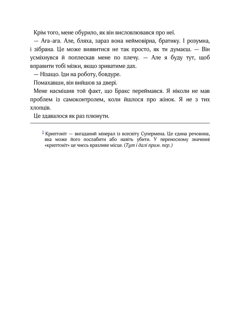На хвилях припливу