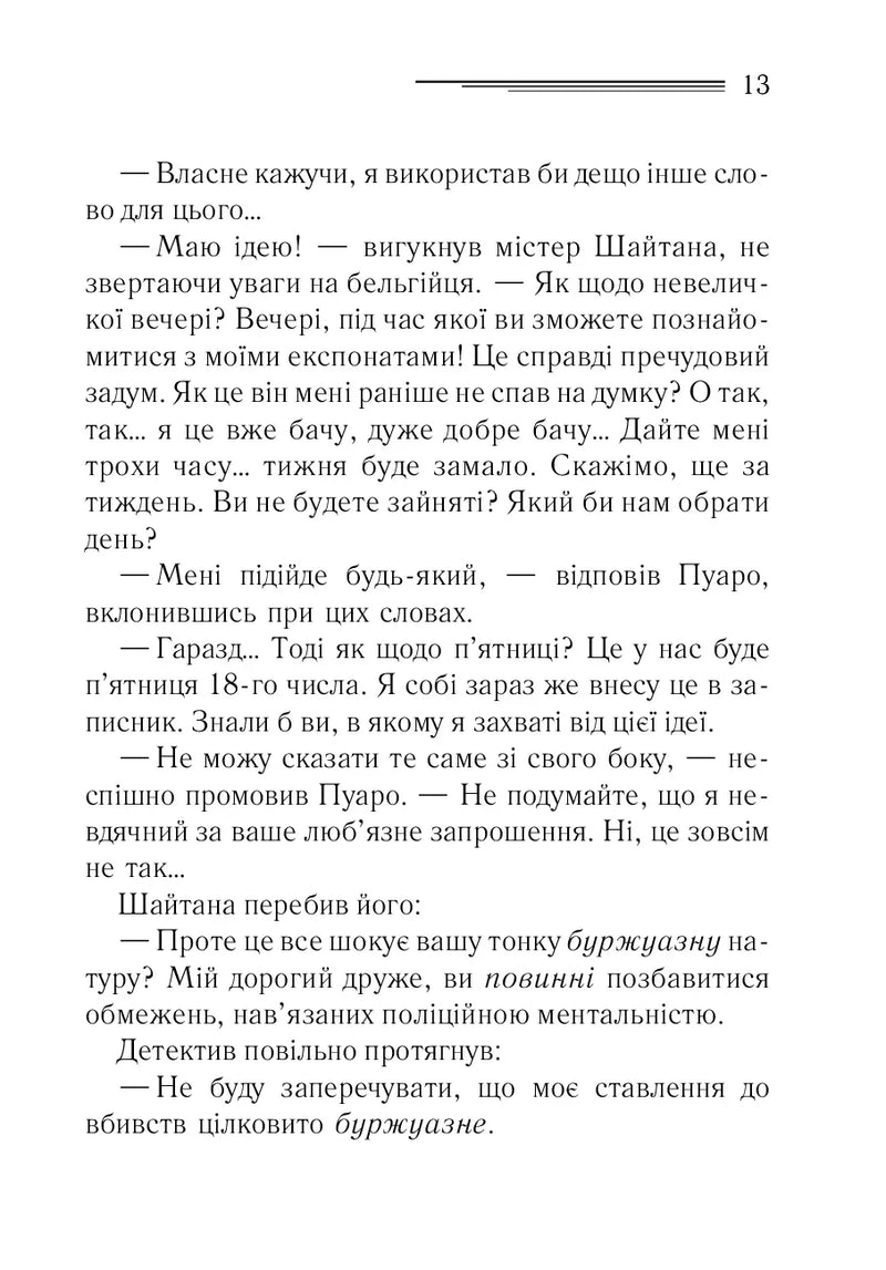 Карти на стіл