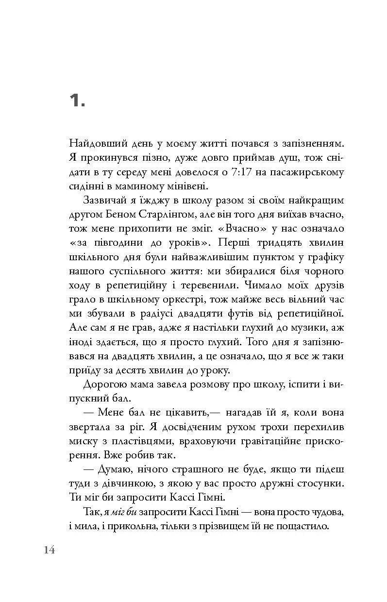 Паперові міста