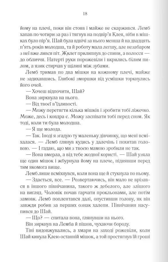 Багряна країна