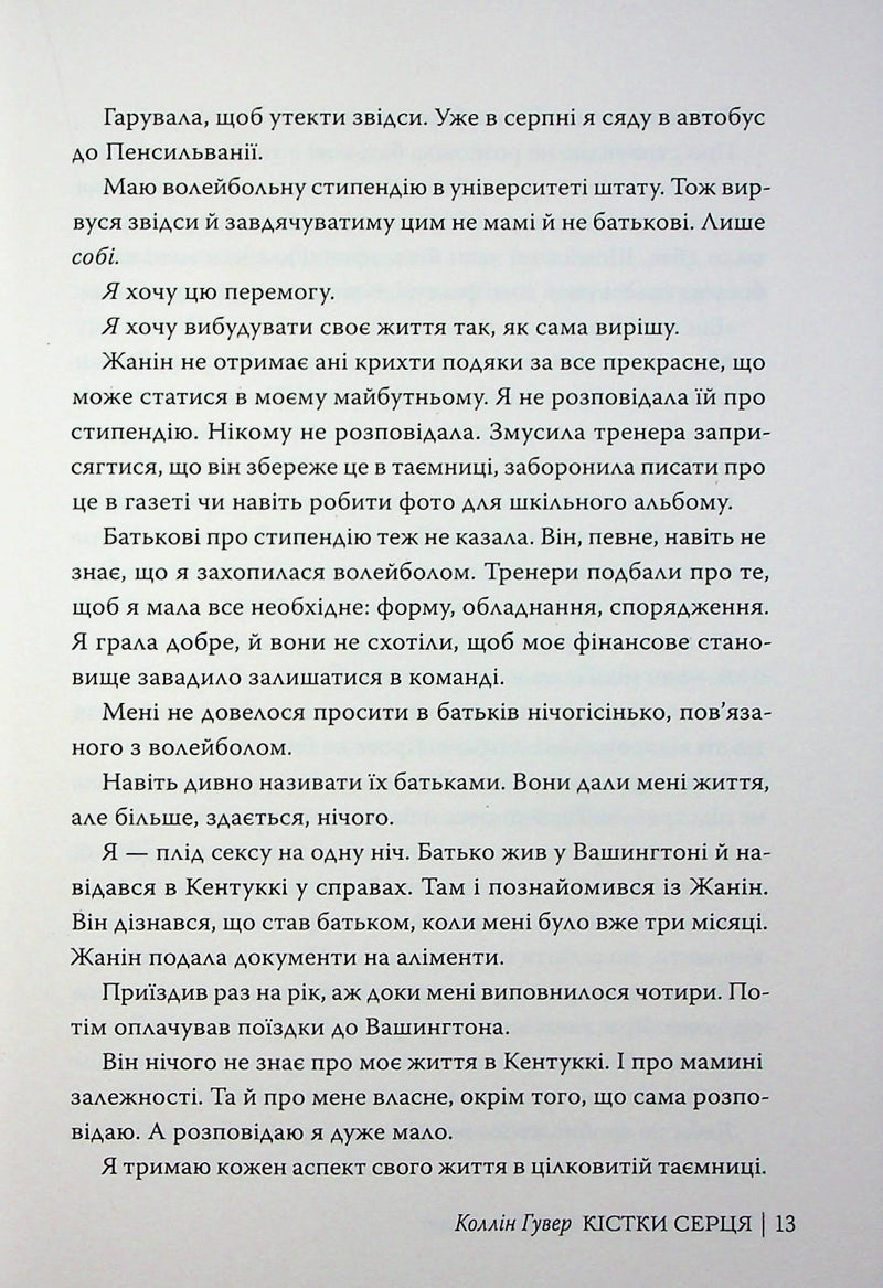 Кістки серця