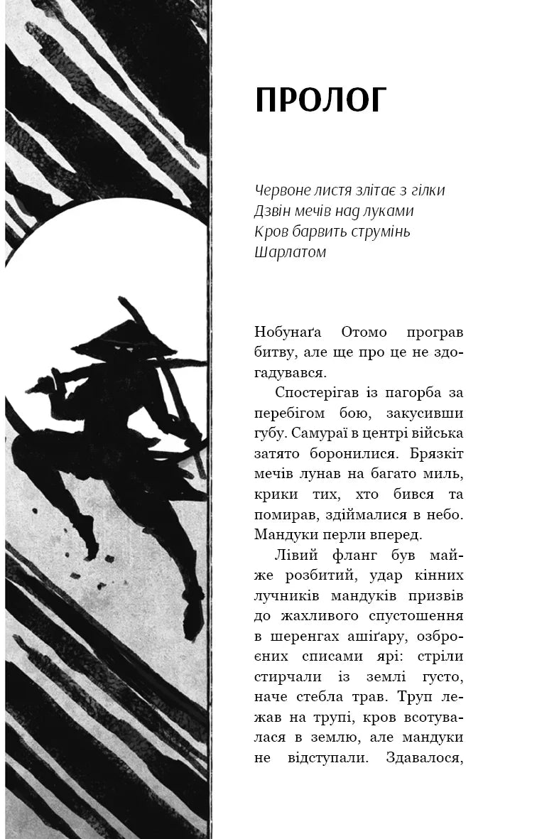 Червоний Лотос