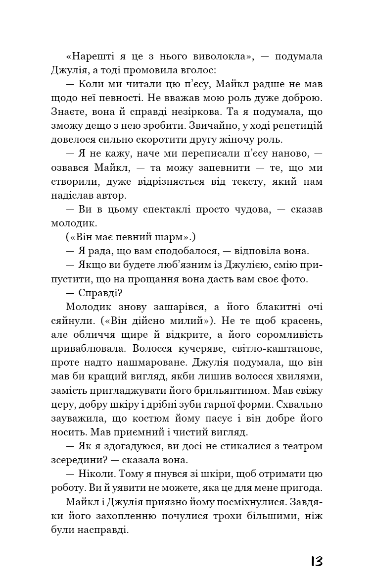 Театр