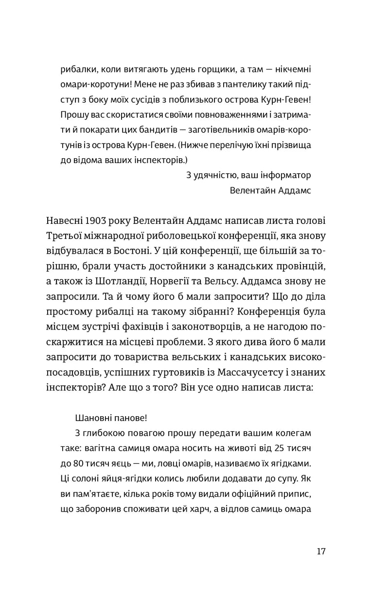 Суворі чоловіки