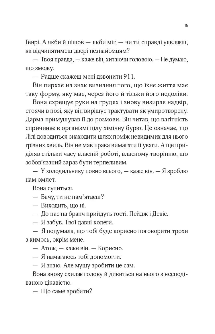 В1ЛЬЯМ