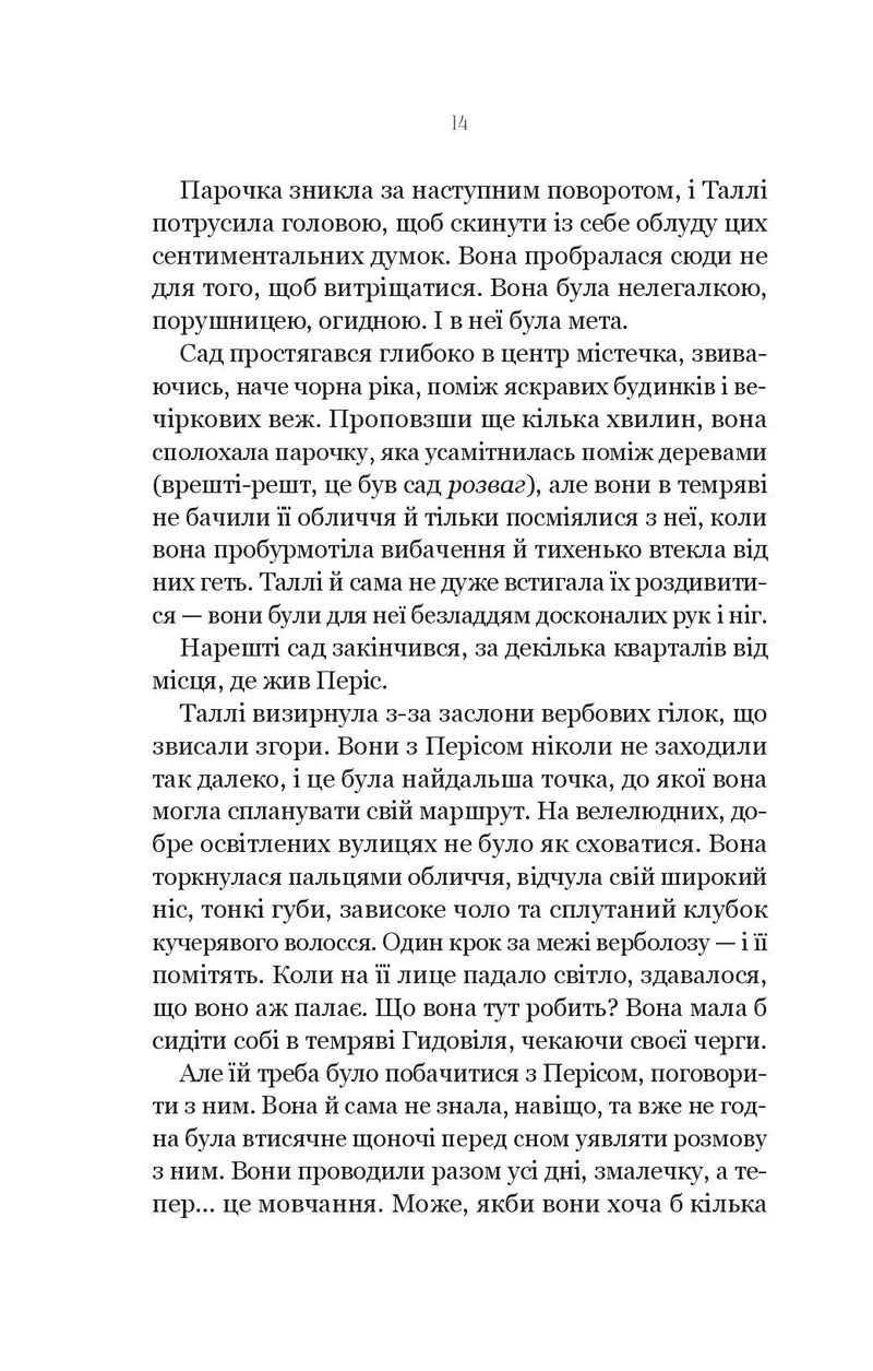 Огидні