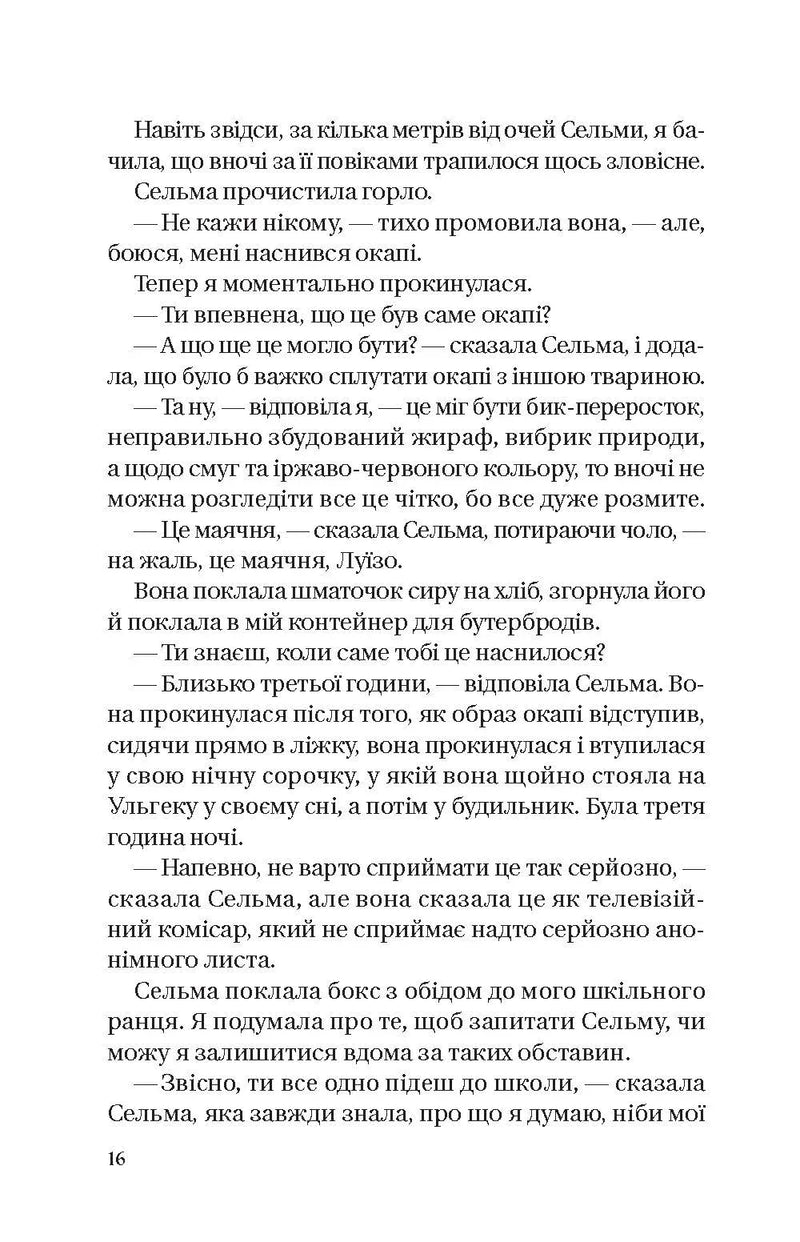 Те, що видно звідси