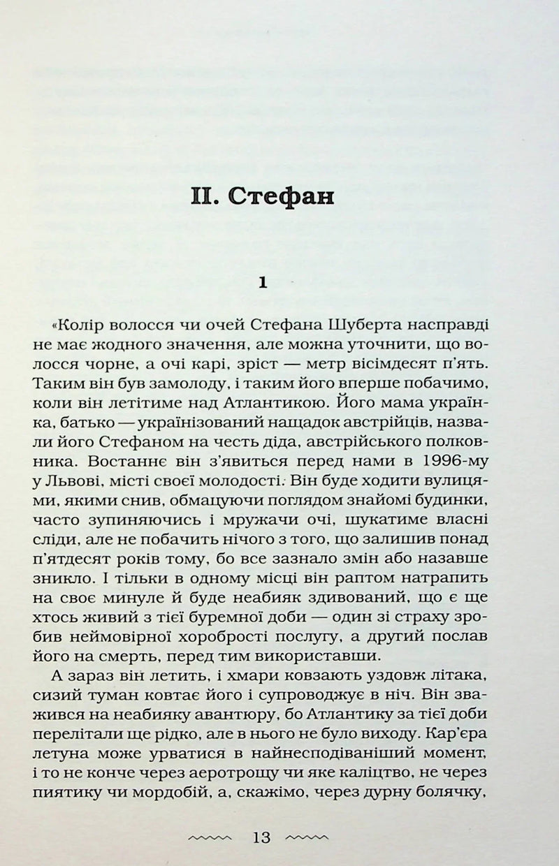 Цензор снів