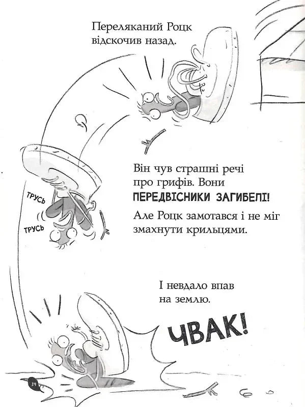 Реальні гулі гніздяться нестримно