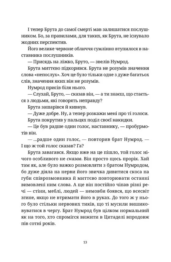 Боженята