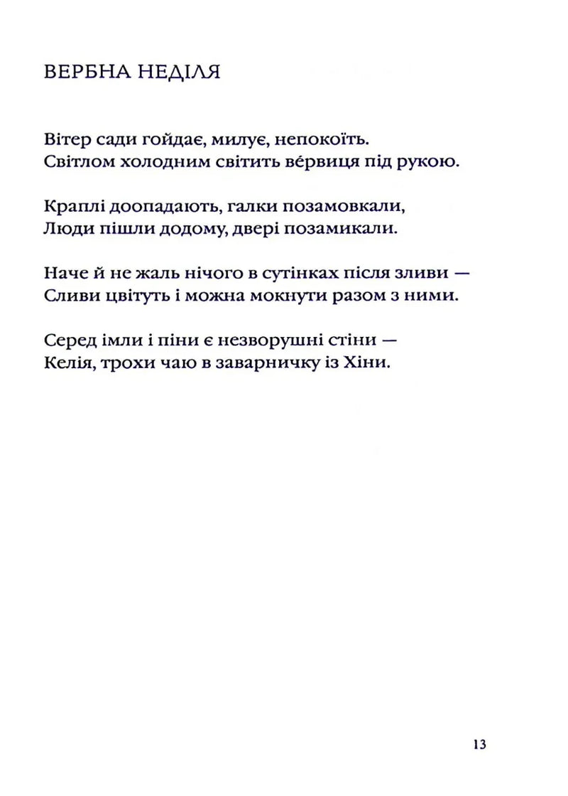 Срібне поле