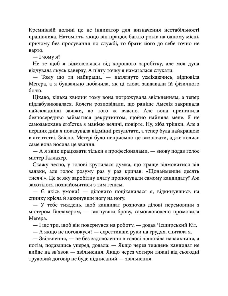 Упіймати кохання