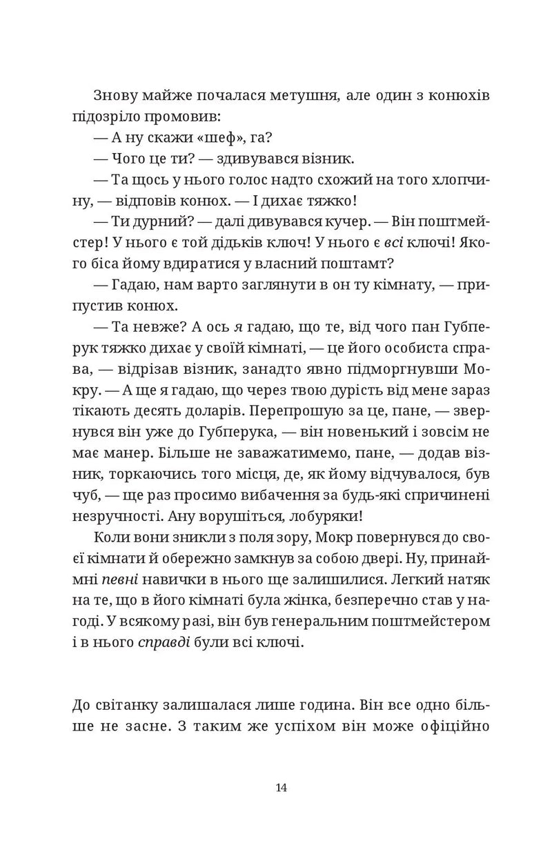 Роби гроші