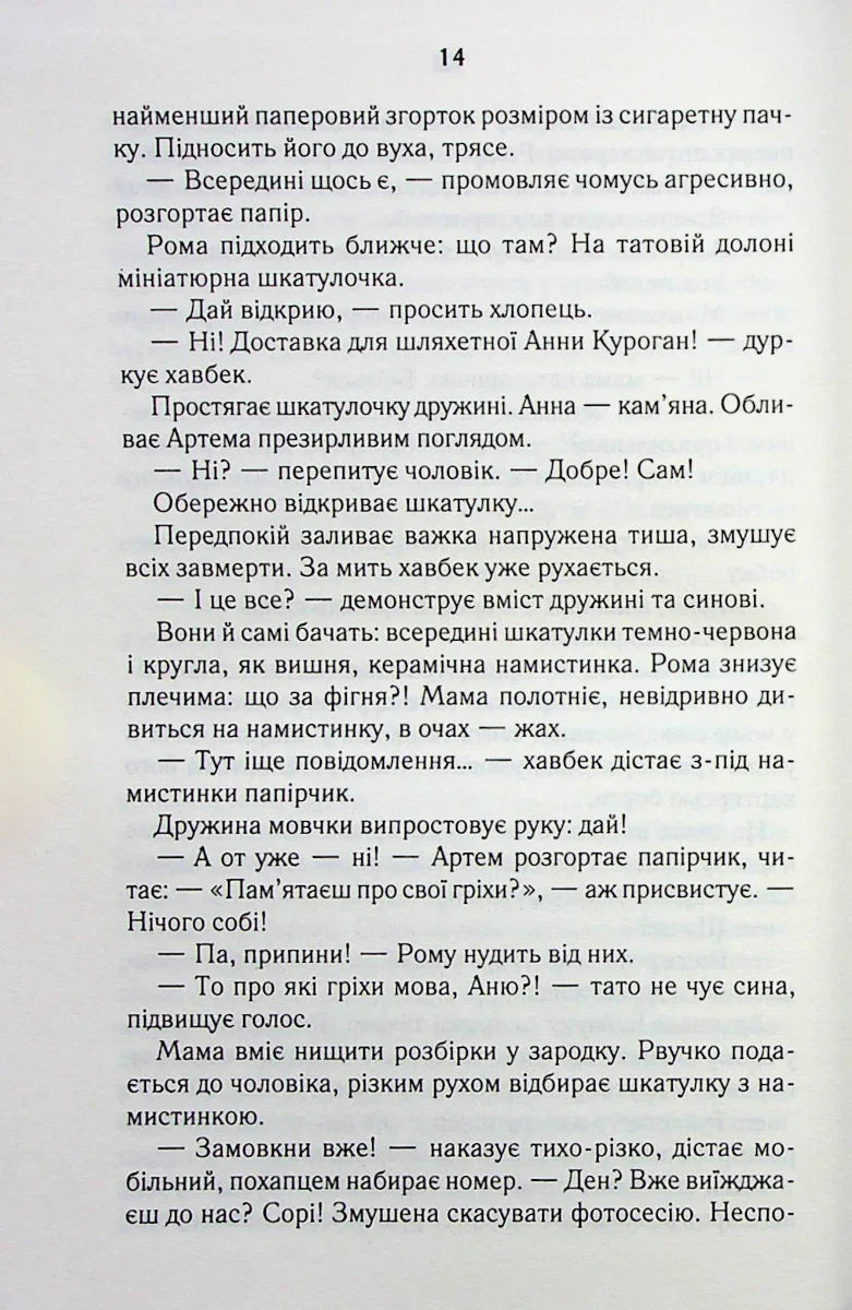 СпАДок
