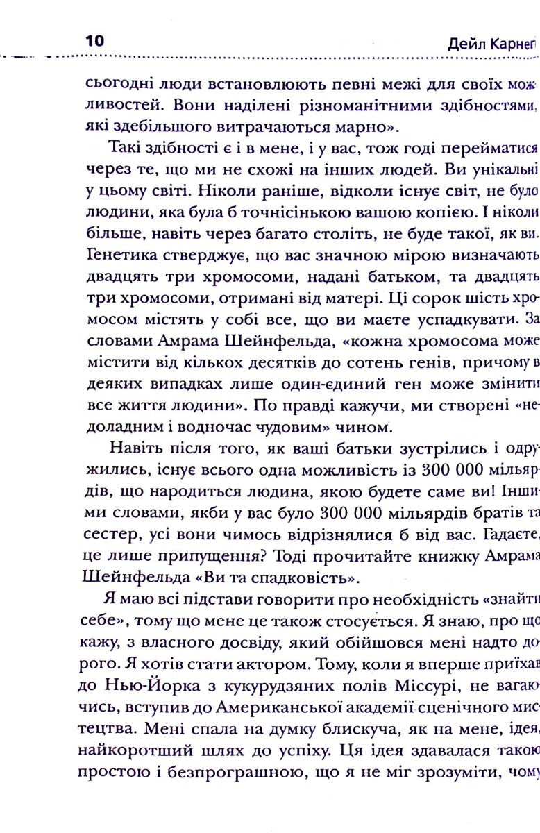 Як насолоджуватися життям і отримувати задоволення від роботи