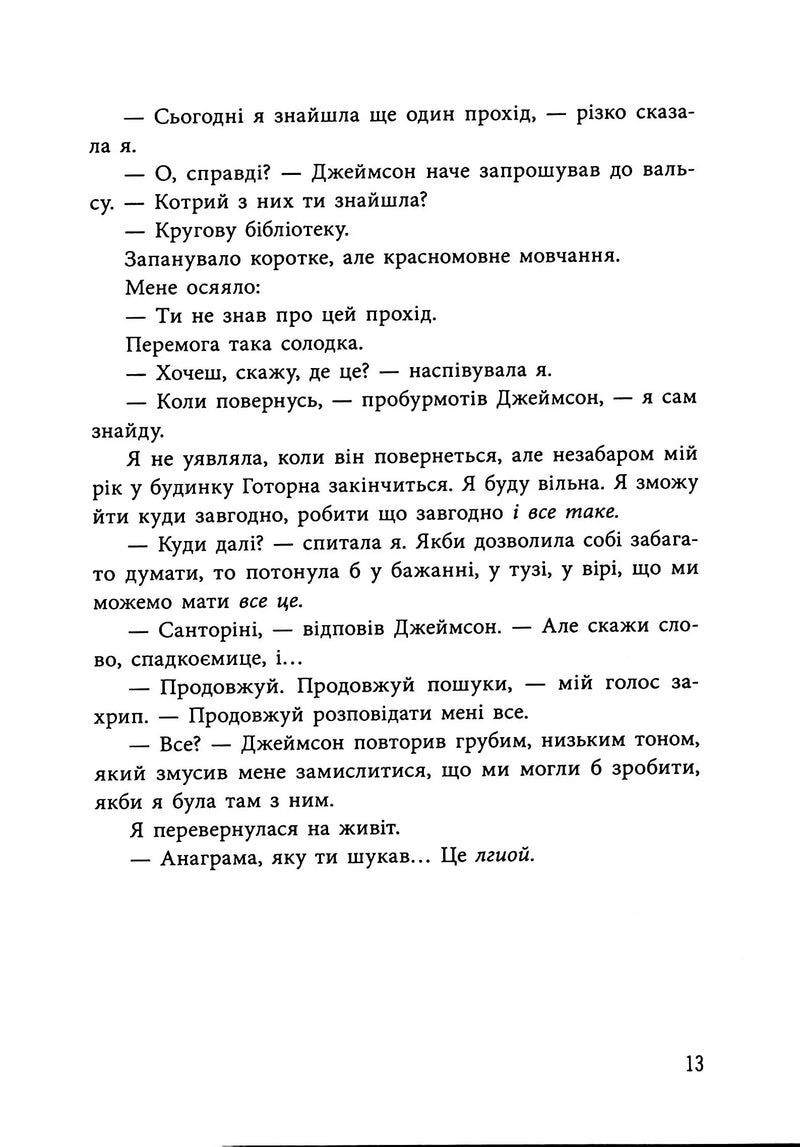 Фінальний гамбіт