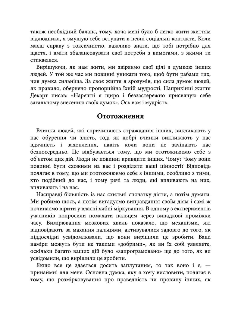 Токсичні люди. Як боротися з дисфункціональними стосунками
