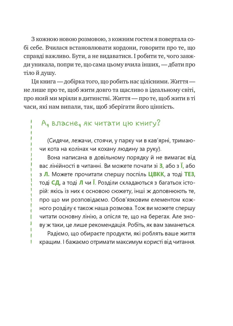 Що зі мною? Як розвинути стійкість і жити якісно