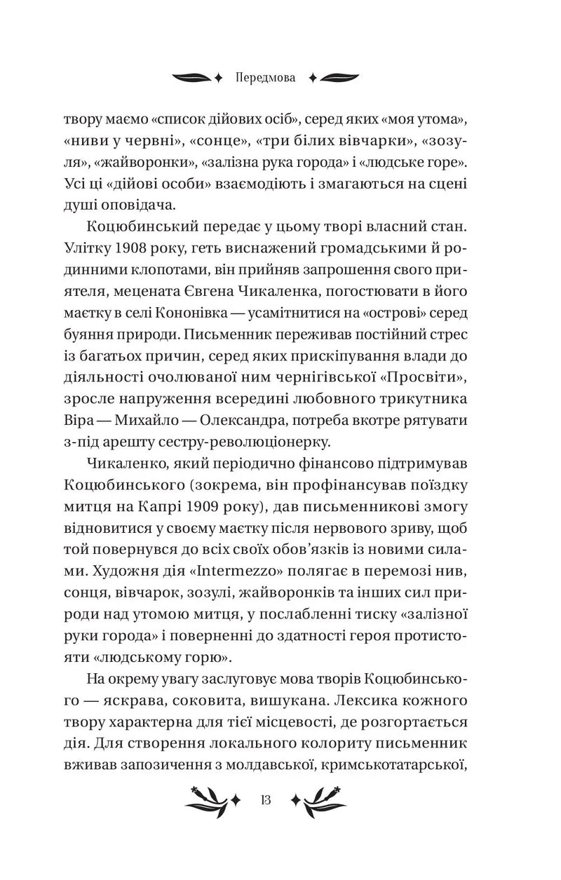 На острові