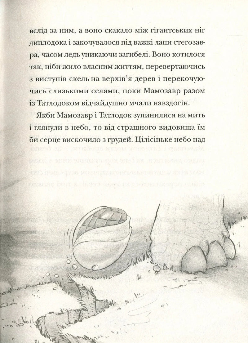 Різдвозавр