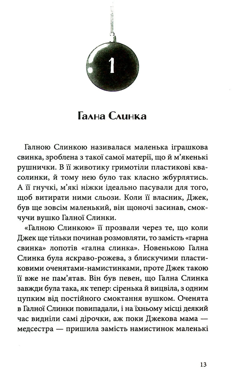 Різдвяна свинка