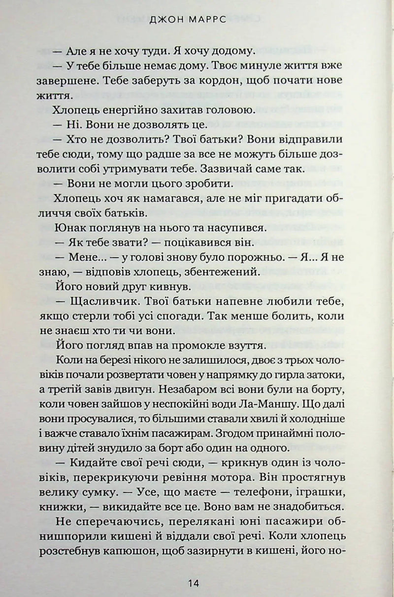 Сімейний експеримент