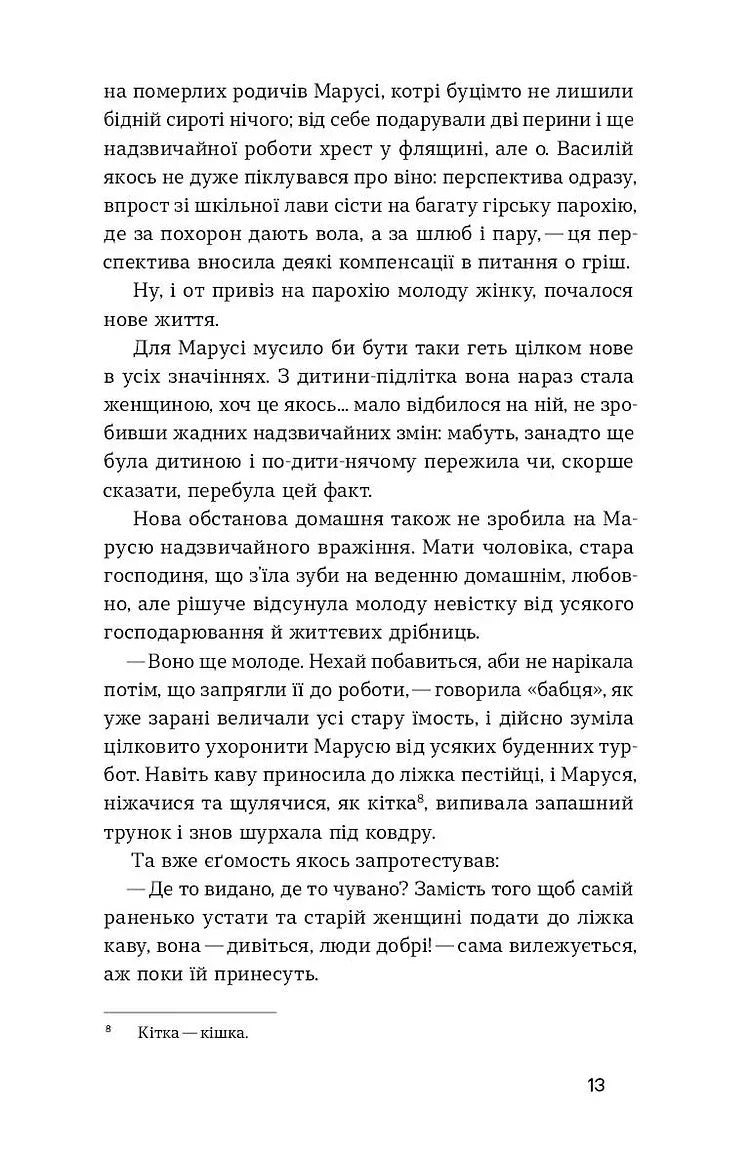 Камінна душа