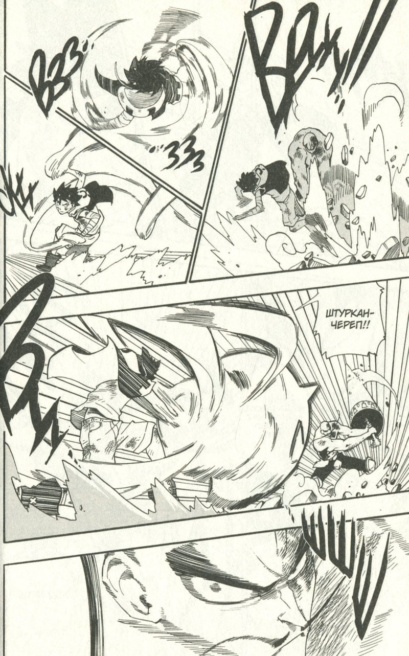 Радіант. Том 3