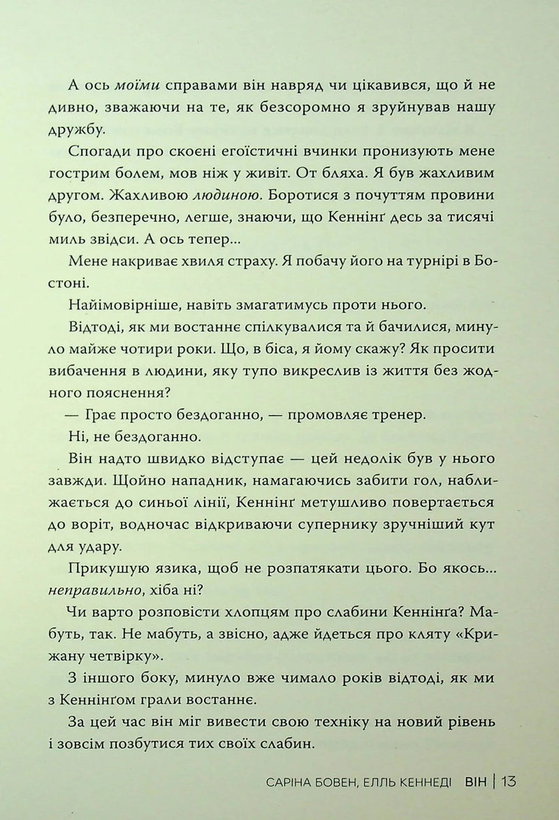 Він