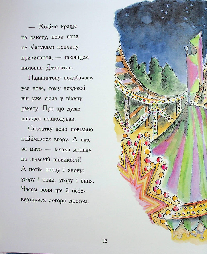 Ведмежа Паддінгтон. Велика книга історій