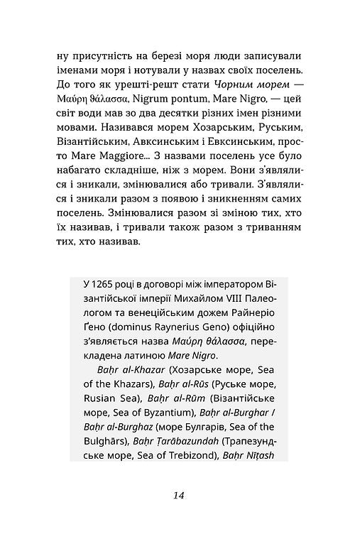 Одеса. Степом і Морем розказана історія